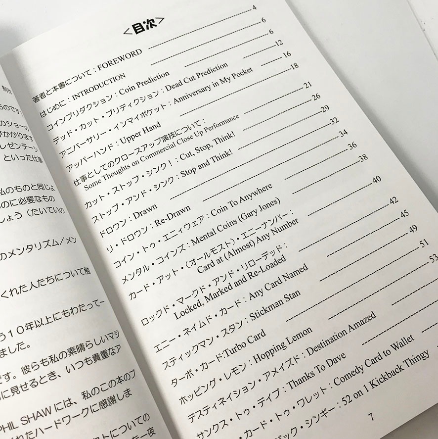 キュリアサー＆キュリアサー：日本語版