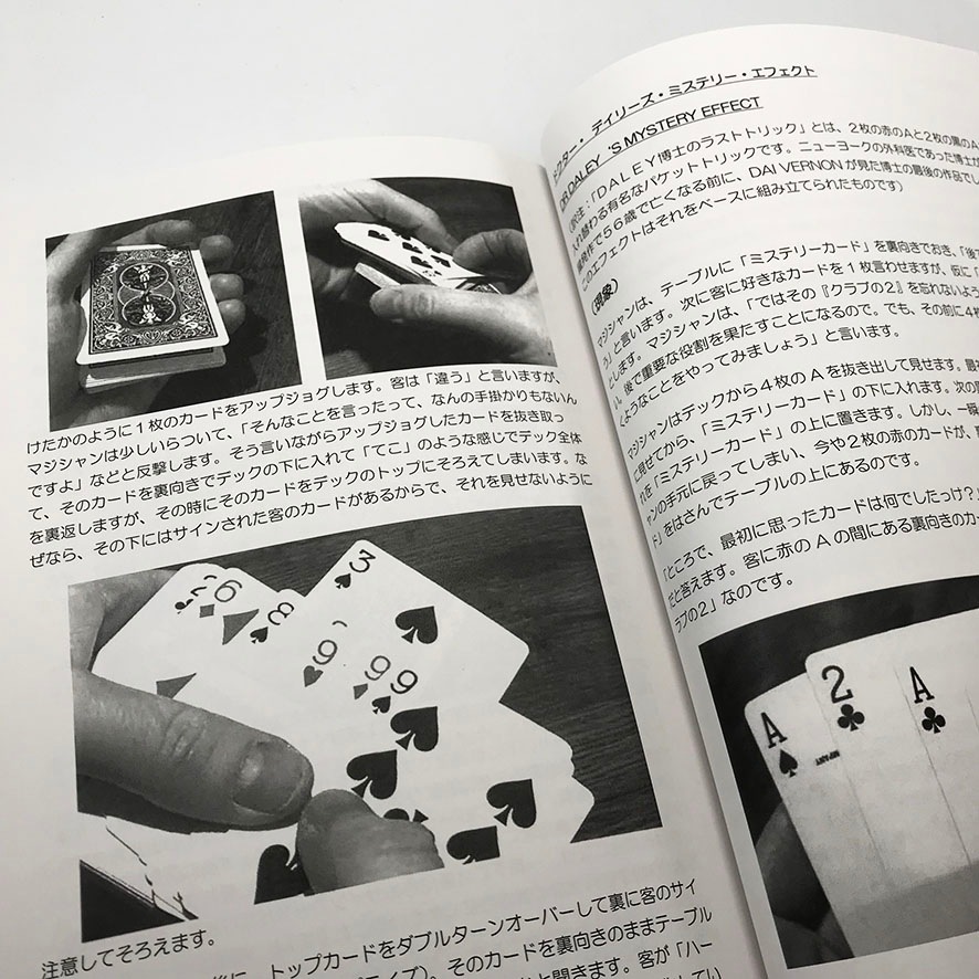 キュリアサー＆キュリアサー：日本語版