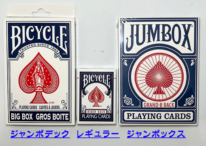 ジャンボ・マークドデック（ポーカーサイズ4枚分）｜カード