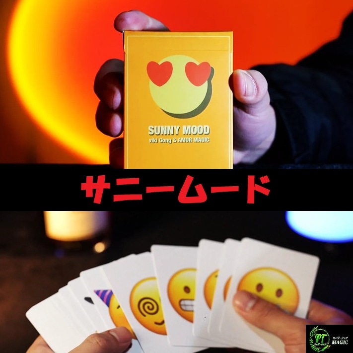 サニームード（何度選んでもハートスマイル）