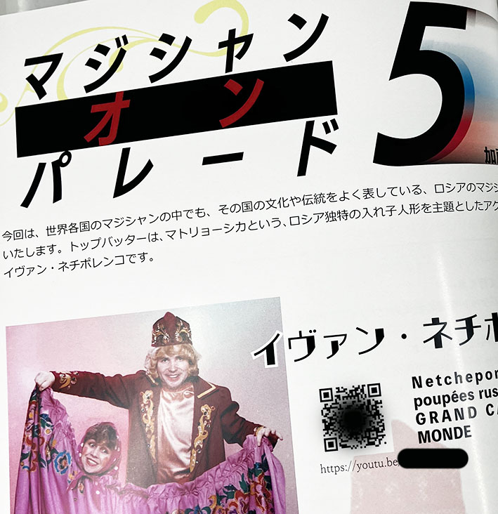 季刊誌「Newワン・ツー・スリー」18号｜書籍・解説書（日説付