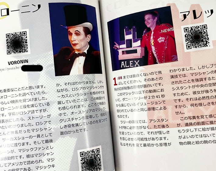 季刊誌「Newワン・ツー・スリー」18号｜書籍・解説書（日説付