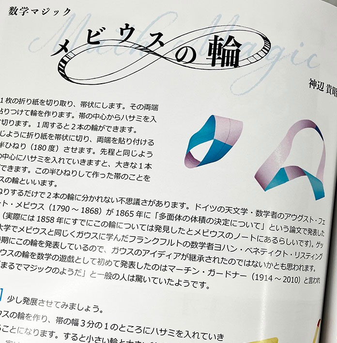 季刊誌「Newワン・ツー・スリー」18号｜書籍・解説書（日説付