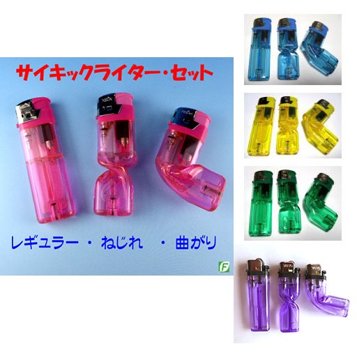 サイキックライター・セット（3種セット）- 沖縄配送不可｜サイキック 