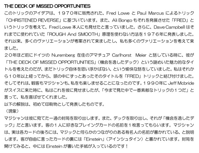 ロベルト・ジョビーの「コンフィデンシズ」