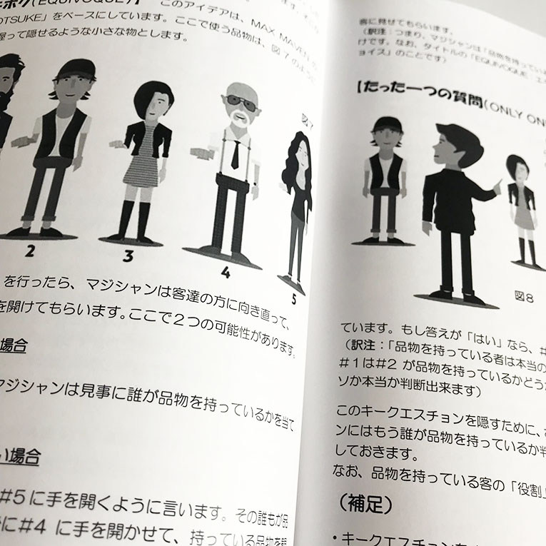 ボディ・メンタリズム(道具不要の予知・透視)<製本印刷:日本語版>