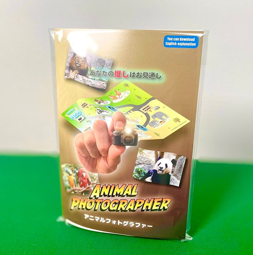 アニマルフォトグラファー（動物当て）