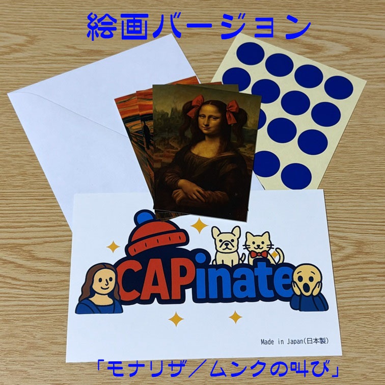 キャピネート(色・アクセサリー・種類を予言)