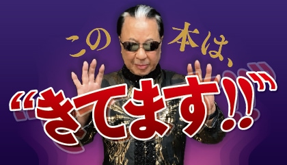 オーストリッチ・ファクター：マジック上達の秘訣｜書籍・解説書（日説