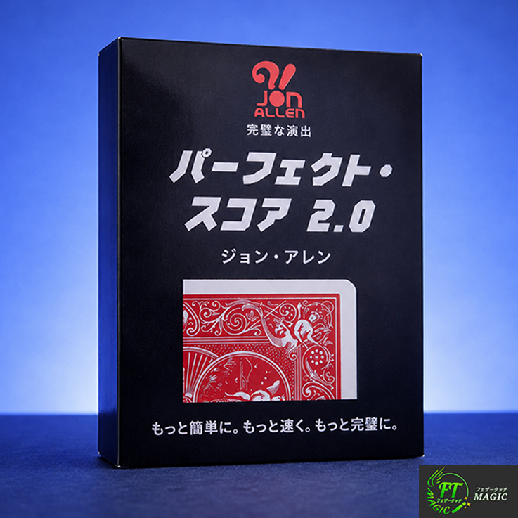 パーフェクト・スコア 2.0（完璧なマーキュリーフォールド進化形