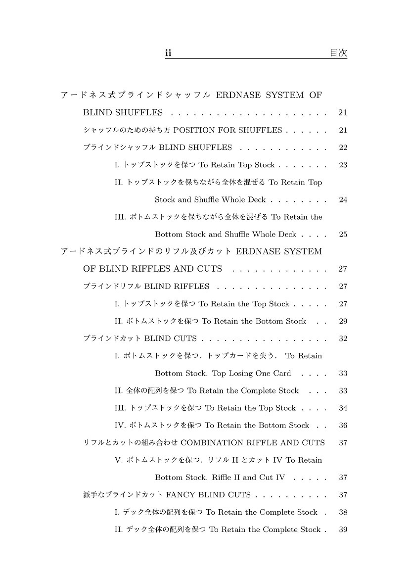 本:ザ・エキスパート at the カードテーブル (日本語訳版)