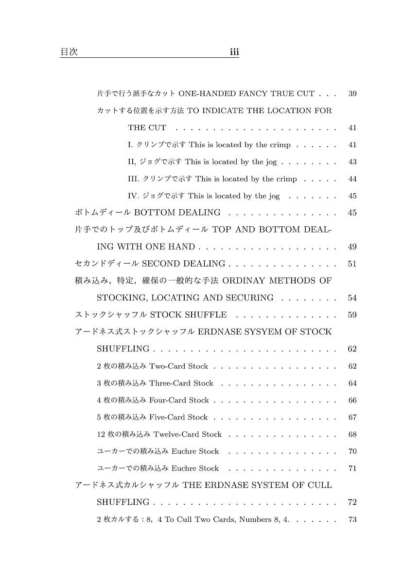 本:ザ・エキスパート at the カードテーブル (日本語訳版)