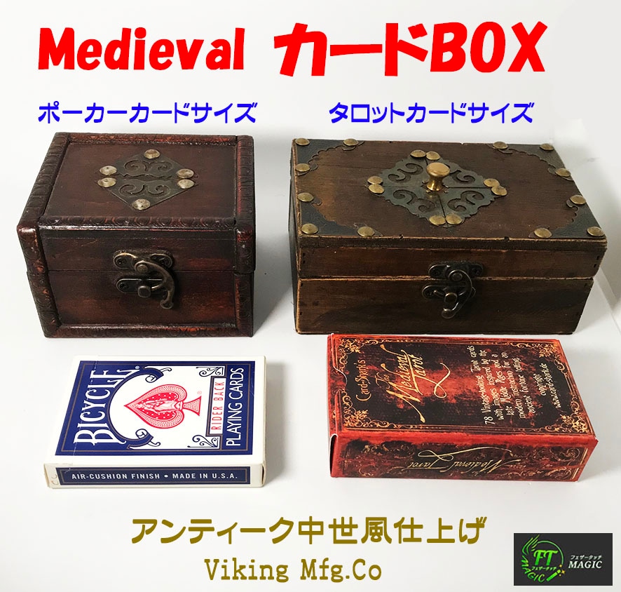Medieval カード Box (カードの消失、出現、変化）｜カードマジック