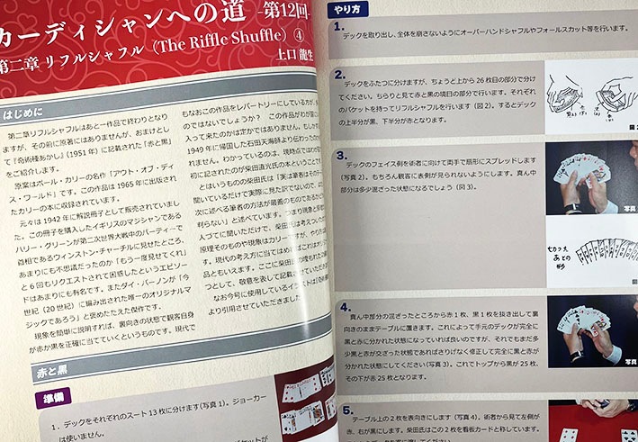 季刊誌「Newワン・ツー・スリー」12号：渚 晴彦さん特集