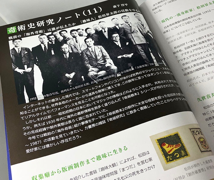季刊誌「Newワン・ツー・スリー」12号｜すべての商品やメンタルマジックグッズ通販のマジックショップ｜フェザータッチ