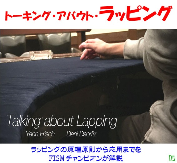 Dvd トーキング アバウト ラッピング Dvd 日本語版やメンタルマジックグッズ通販のマジックショップ フェザータッチ Dvd トーキング アバウト ラッピング Dvd 日本語版やメンタルマジックグッズ通販のマジックショップ フェザータッチ