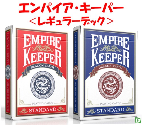 「エンパイアキーパー」レギュラーデック