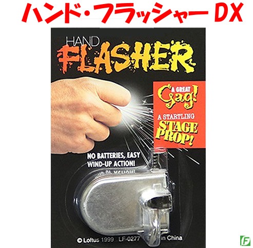 ハンド・フラッシャーDX（指先から火花）