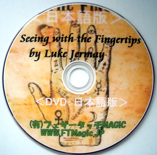 DVD：L.J. フィンガーチップス（指先でカードを読む：日本語版＋デック）