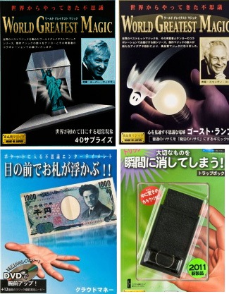 テンヨー2011年新製品４種