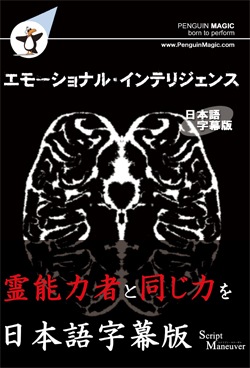 DVD：エモーショナル・インテリジェンス＜日本語字幕版＞