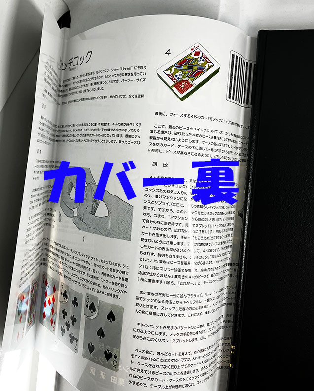 ふしぎなあーと マジック 奇術 手品 小冊子 ふしぎなあーと マジック 奇術 手品 小冊子 ふしぎな穴｜恵文社