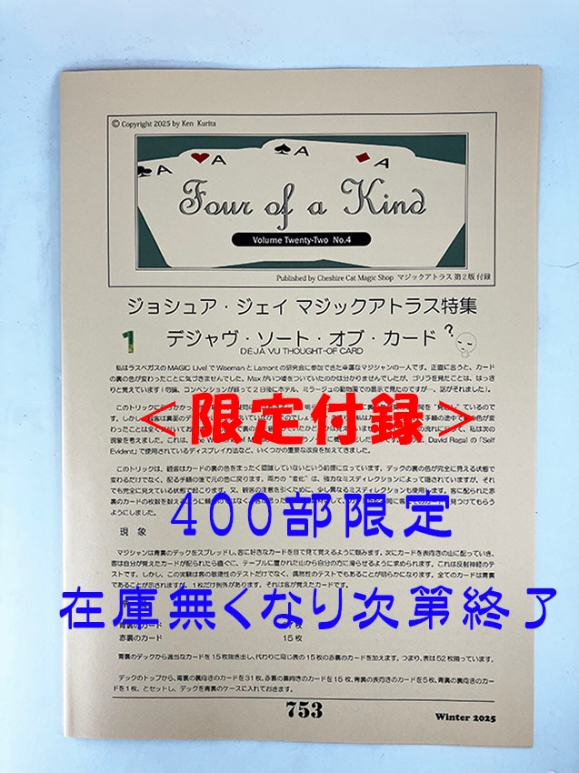 【値下げ・マジック本】ジョシュア・ジェイ　マジックアトラス ☆匿名発送 「ジョシュア・ジェイ」 『マジックアトラス』（日本