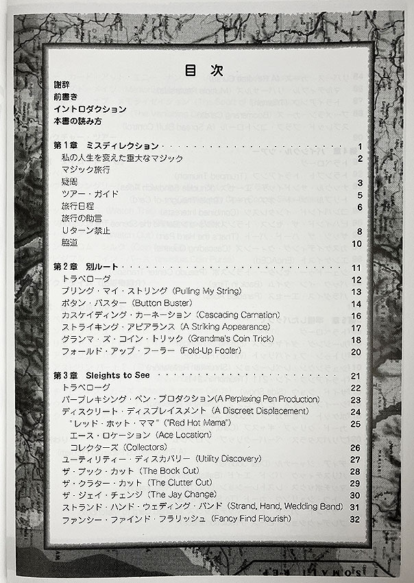 マジックアトラス＜日本語版＞【第2版】｜書籍・解説書（日説付