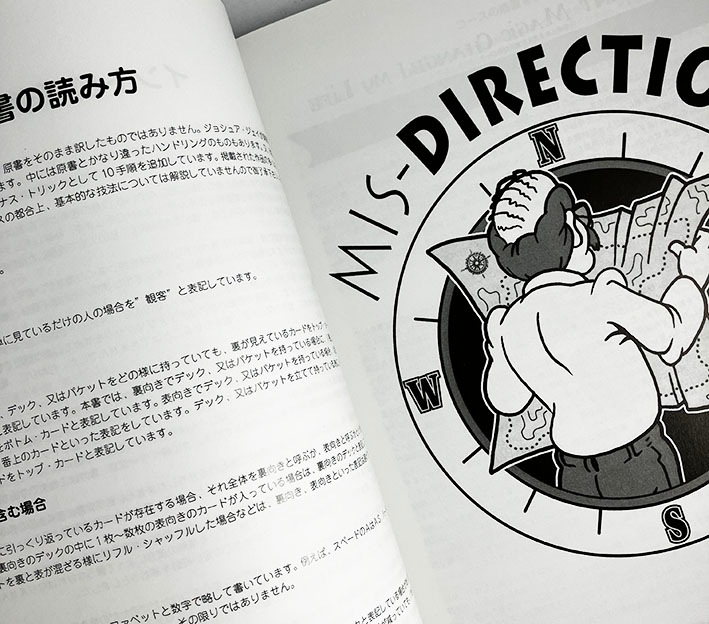 【値下げ・マジック本】ジョシュア・ジェイ マジックアトラス マジックアトラス<日本語版>【第2版】|書籍・解説書(日説付