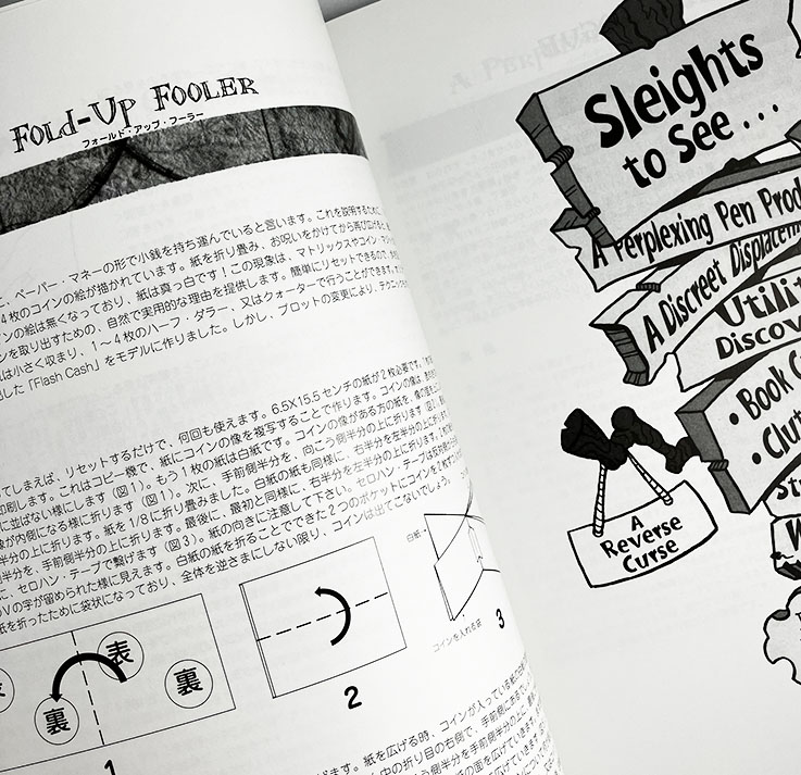 マジックアトラス＜日本語版＞【第2版】｜書籍・解説書（日説付