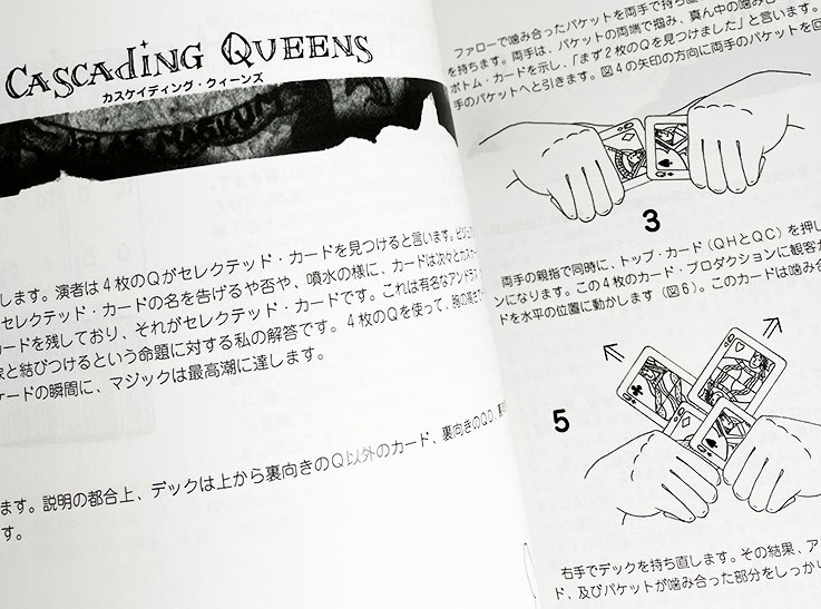 【値下げ・マジック本】ジョシュア・ジェイ　マジックアトラス Magic Atlas│ストレートマジックショップ