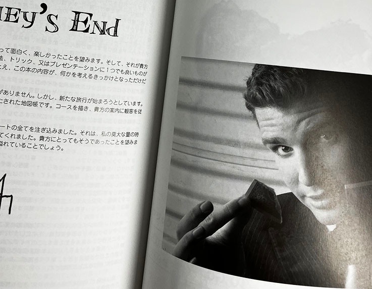 【値下げ・マジック本】ジョシュア・ジェイ マジックアトラス マジックアトラス<日本語版>【第2版】|書籍・解説書(日説付