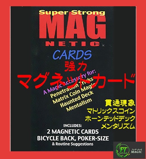 マグネット・カード（4種類）｜オプション・リフィルやメンタル