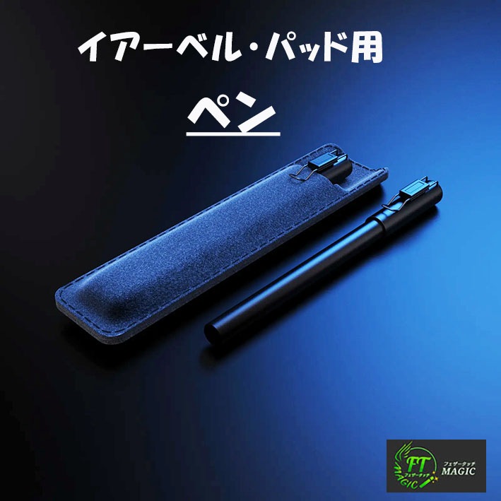 リフィル＜イアーベル・パッド用＞｜すべての商品やメンタルマジック