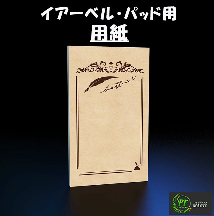 リフィル＜イアーベル・パッド用＞｜すべての商品やメンタルマジック