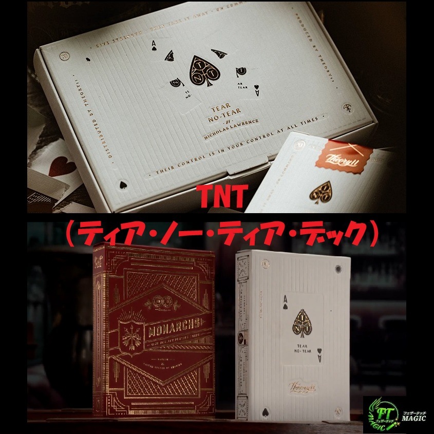 TNT（ティア・ノー・ティア・デック）｜サイキックやメンタルマジック