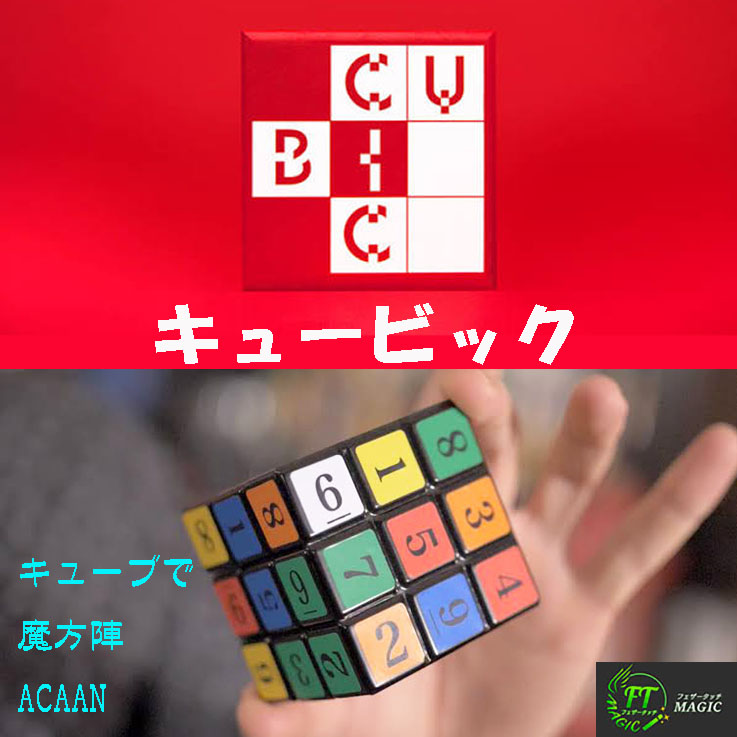 メンタルマジックグッズ通販のマジックショップ｜フェザータッチ
