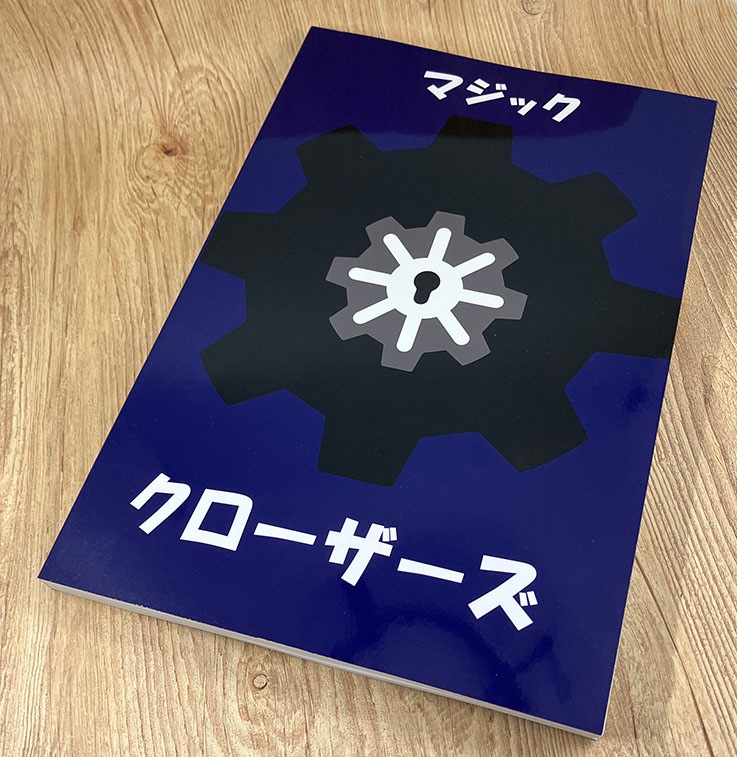 クローザーズ（世界最高のマジシャン40名のクロージングマジック集）