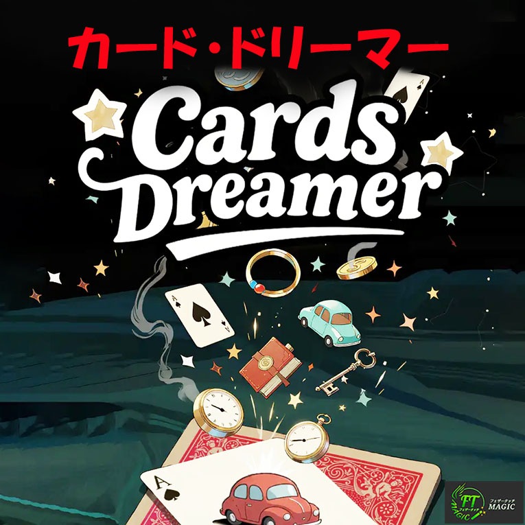 カード・ドリーマー（描いたものが出現）
