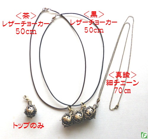 ペンダント・トップ＜マグネット・ギミック＞｜オプション・リフィルや