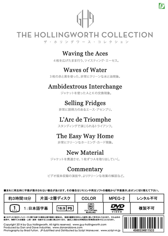 ロンドン・コレクション（ガイ・ホリングワースの伝説的レクチャー・ビデオ）DL版