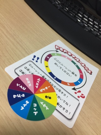 ドキドキルーレット(ゲーム感覚の新予言マジック)