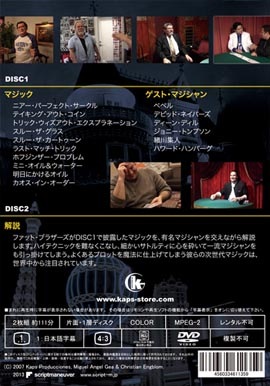 DVD：ファット・ブラザーズ第1巻＜日本語字幕版＞