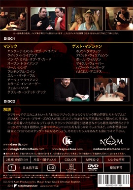 DVD：ファット・ブラザーズ第２巻＜日本語字幕版＞