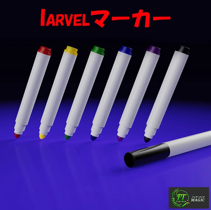 IARVELマーカー｜すべての商品やメンタルマジックグッズ通販のマジック