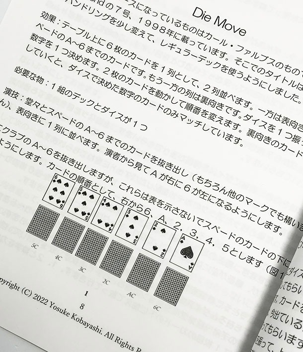 スネークアイズ(ダイス+デック:25種類のトリック!)