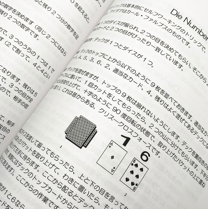 スネークアイズ(ダイス+デック:25種類のトリック!)
