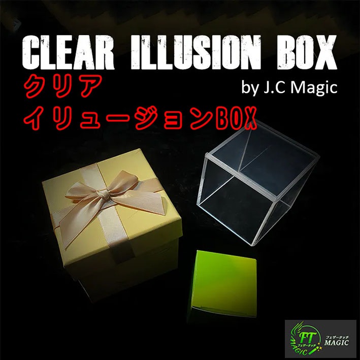 クリア イリュージョンBOX（透明ボックスに小物出現）｜その他一般