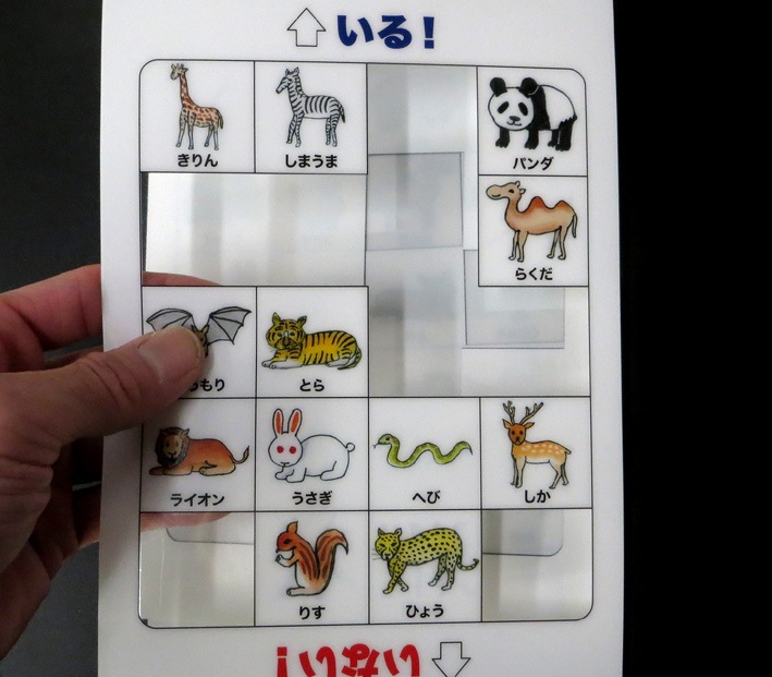 動物園20（見ずに聞かずに選んだ動物を当てる）｜メンタル,透視や