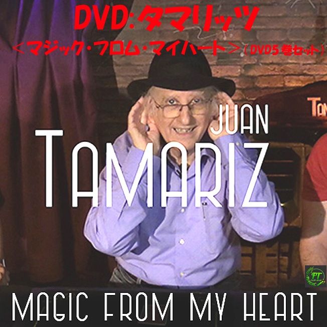 DVD:タマリッツ＜マジック・フロム・マイハート＞（DVD5巻セット）